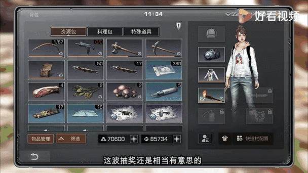 明日之后无限刷小太阳脚本游戏截图