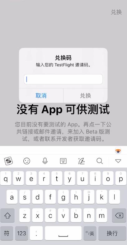 猎豹testflight邀请码截图