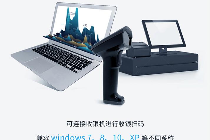 超市扫描枪扫码收款截图