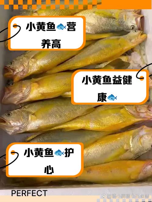 小黄鱼的营养价值及功效与作用