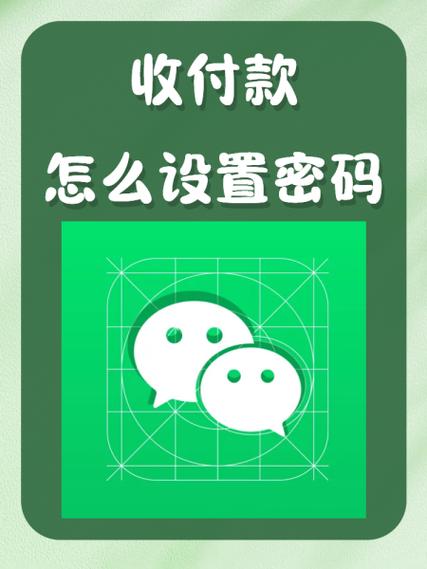 收付款怎么解除设置密码