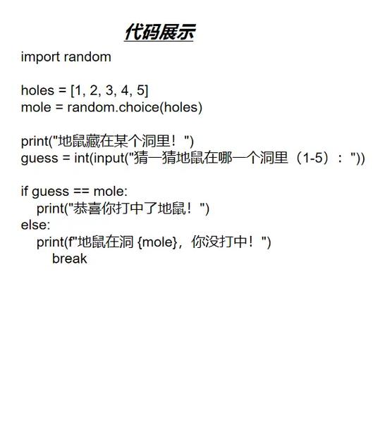 python趣味编程100例