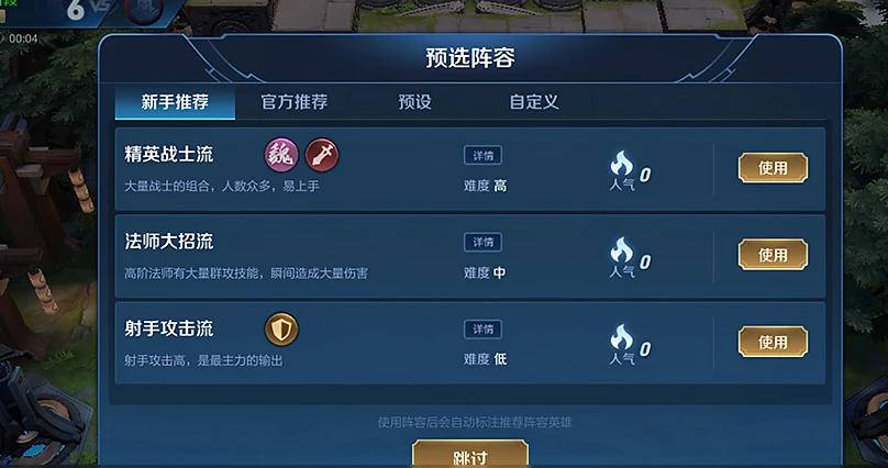 王者模拟战算娱乐模式吗图标