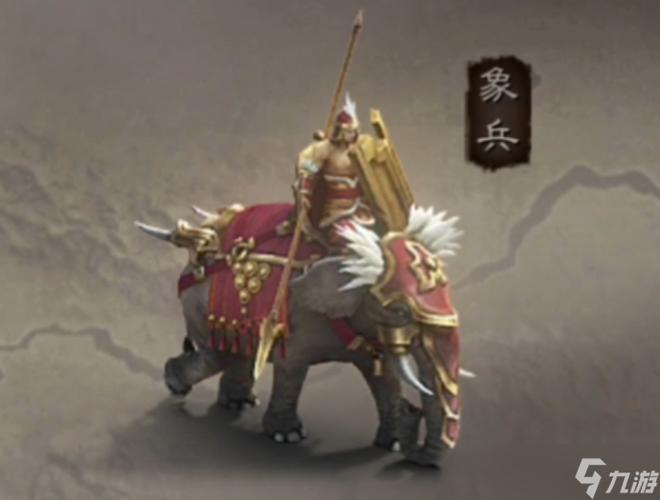 三国志战略版哪些算蛮族士兵