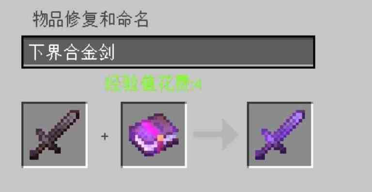 怎么把附魔的属性弄到书上