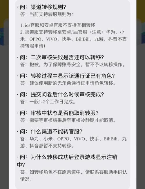 如何将oppo游戏账号转移