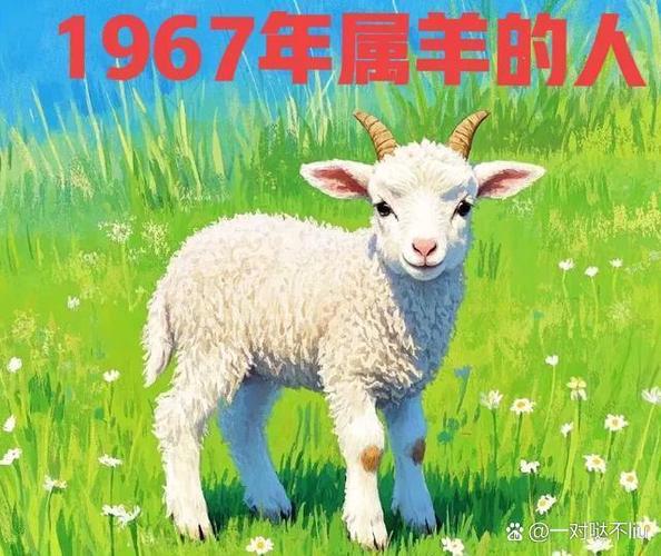 一个火一个羊念什么