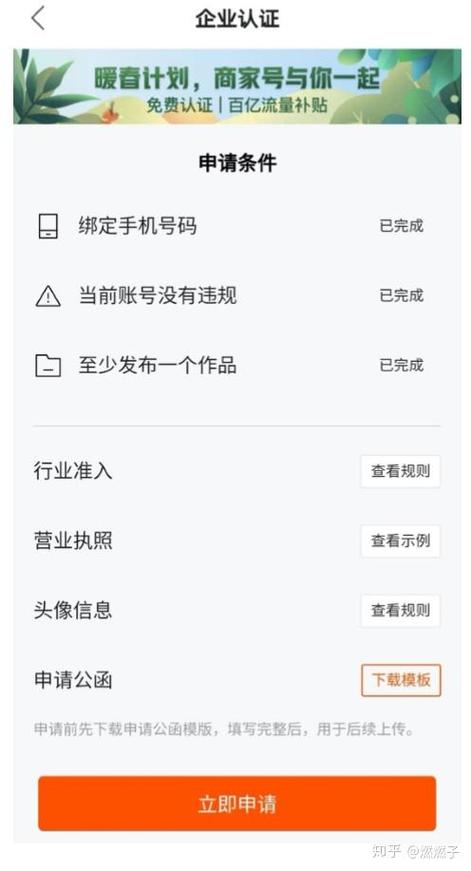 快手商家号不认证可以吗