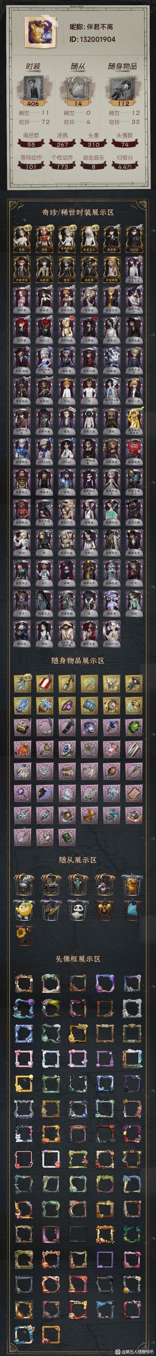 第五人格怎么切换账号安卓截图