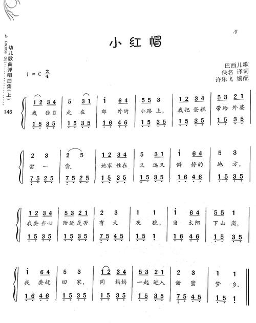 粉刷匠儿歌伴奏曲mp3缩略图