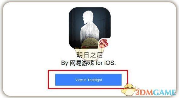 明日之后ios下载安装