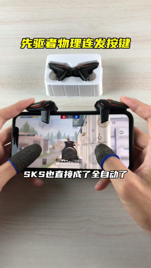 如何使用吃鸡物理神器