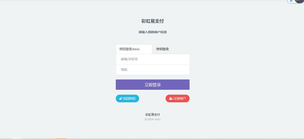 彩虹正版授权源码下载