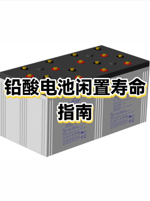 电池保质期多久