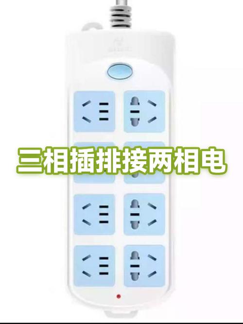 插排的接线方法
