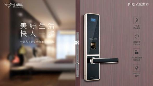云锁智能锁说明书