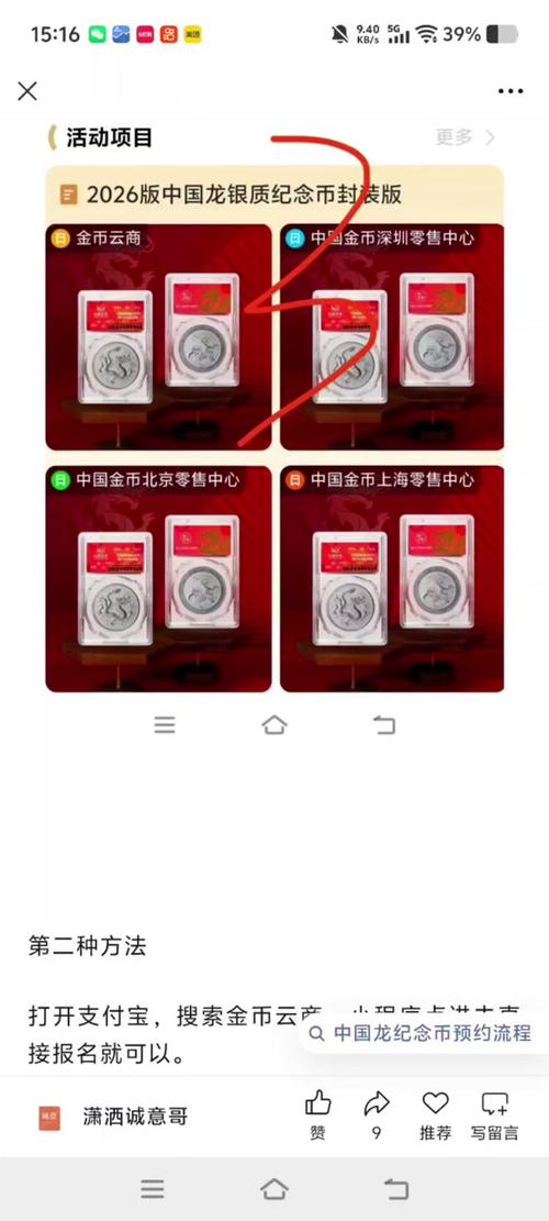 金币云商注册截图