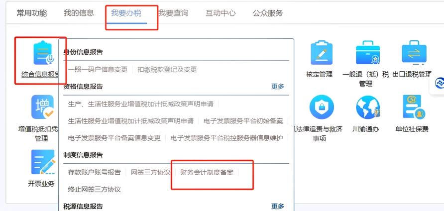 财务报表在哪里可以查到