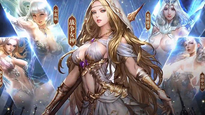 女神联盟2手游ios礼包兑换码