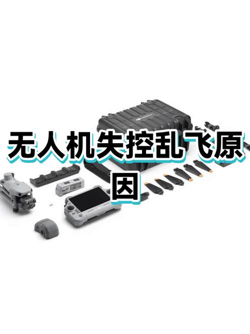 无人机不飞了怎么回事