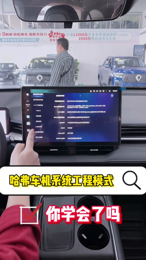如何进入车机工程模式