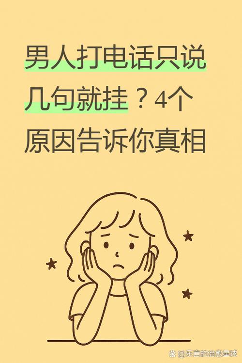 电话打通就挂了什么原因缩略图