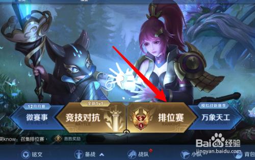 王者荣耀怎么重新连接游戏缩略图