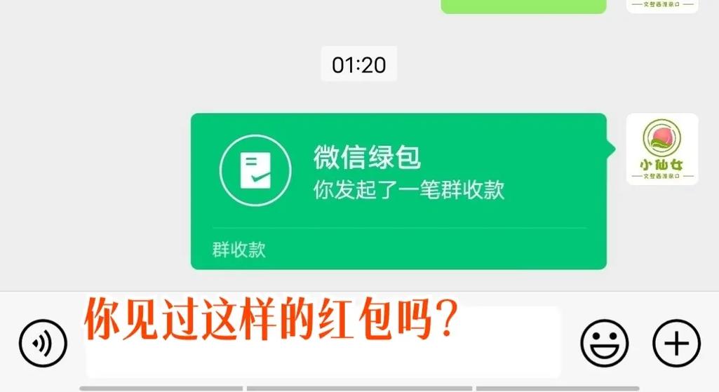 红包绿包