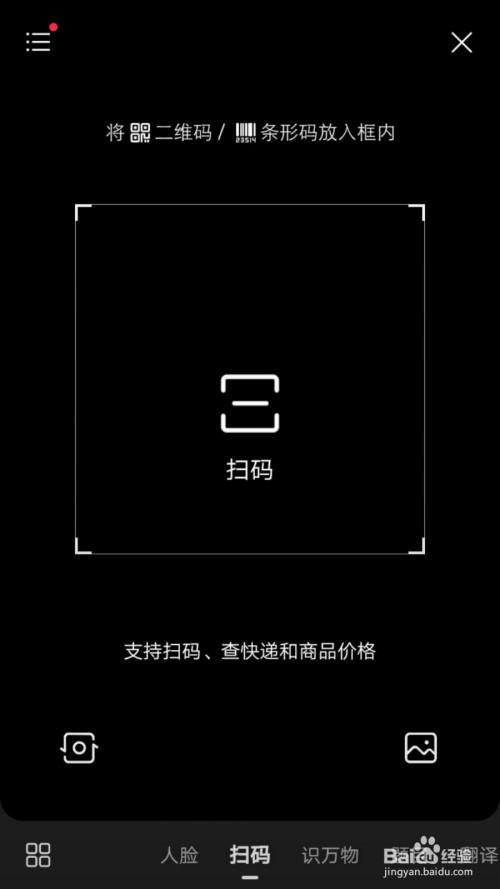 二维码扫一扫图标