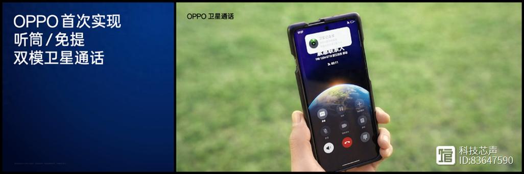 oppo手机黑科技拨号数字