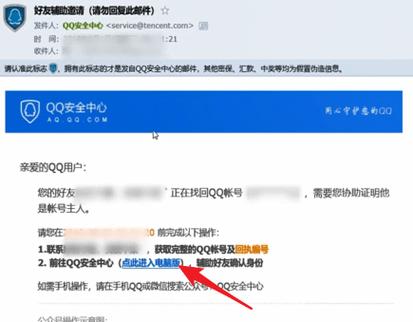qq好友辅助