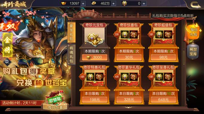攻城天下攻略大全图标