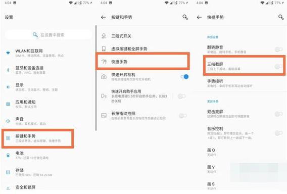 一加7截长图