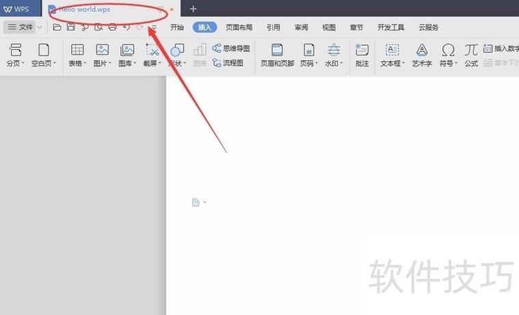 图片如何编辑成文件