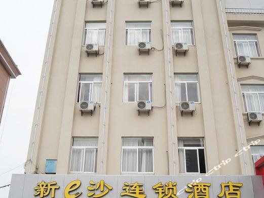 新e家是什么软件