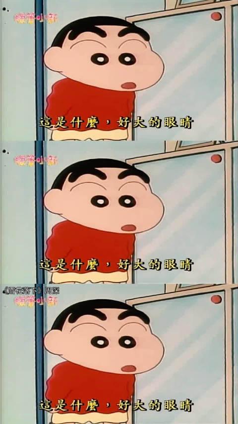 蜡笔小新名句