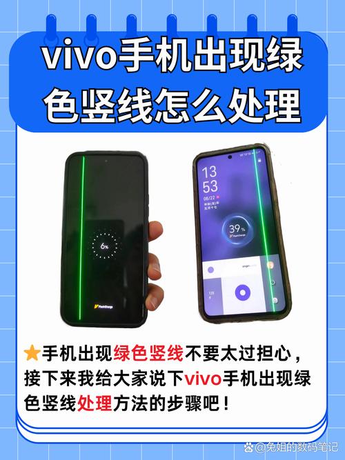 手机绿线不管它可以吗