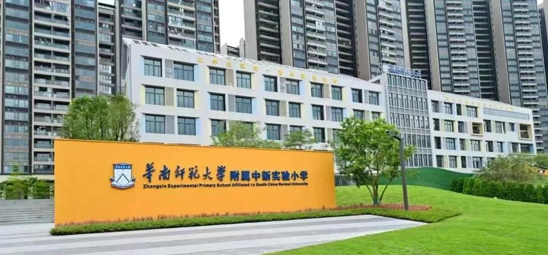华南师范大学附属小学怎么样缩略图