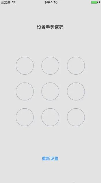 怎么破解九宫格手机解锁码