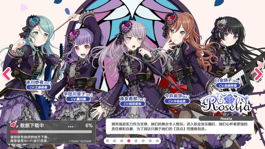bangdream最新版