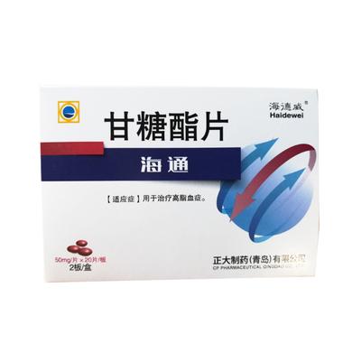 海通片的效果与功能