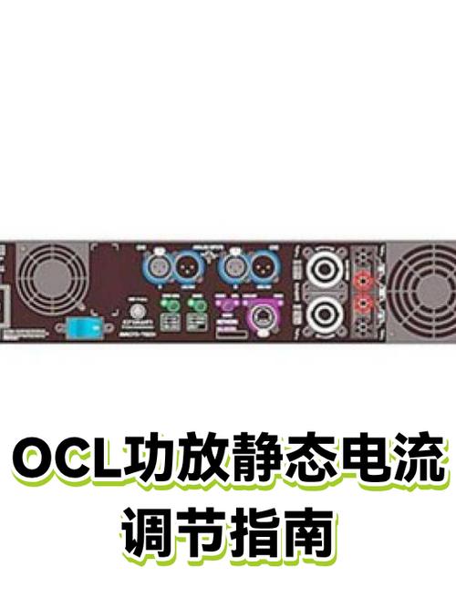 甲乙类功放静态电流调整教程图标