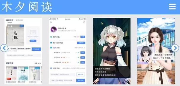 木夕阅读签约