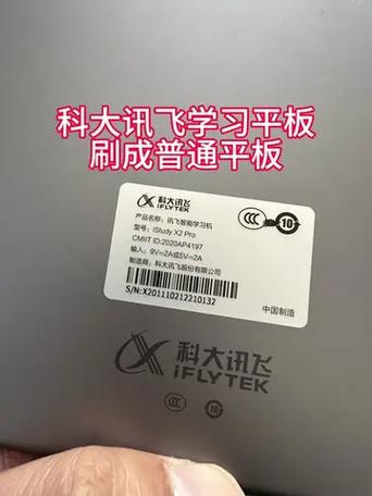 科大讯飞序列号在官网辨别真假