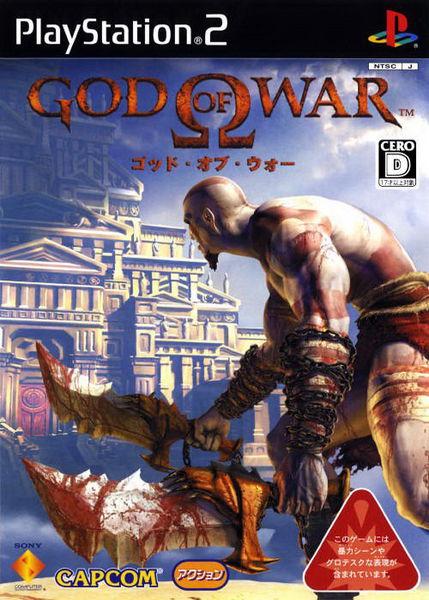 PS2战神1完美存档下载缩略图
