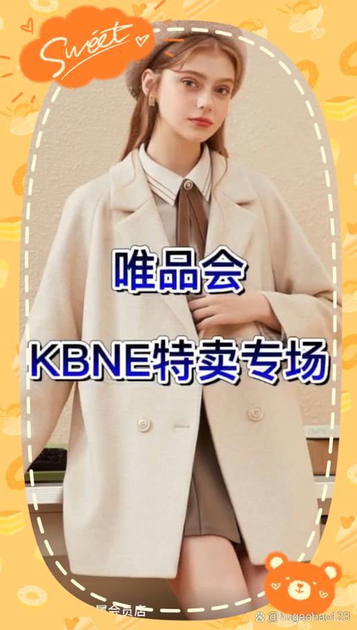 唯品会旗舰店和官方旗舰店截图