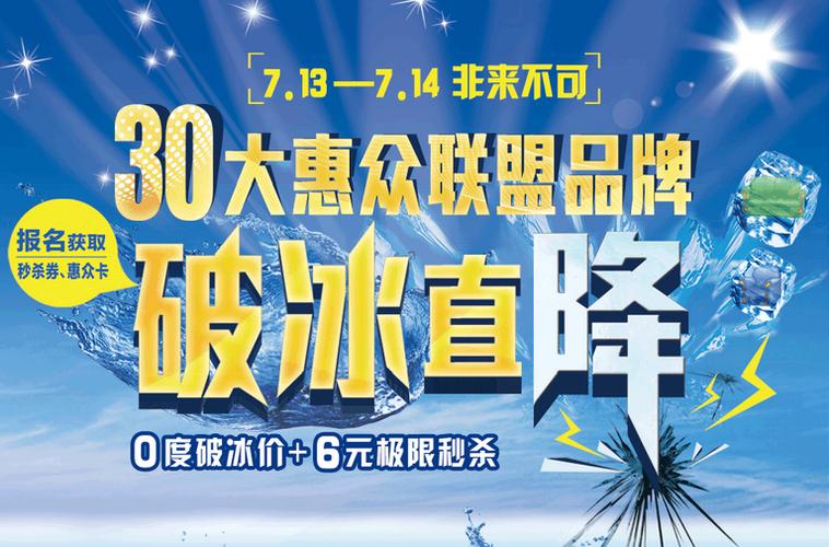 惠众联盟缩略图