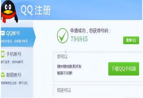 qq号购买平台小号