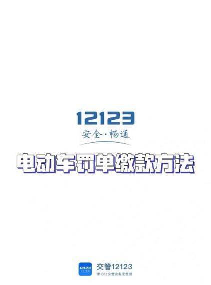微信怎么查电动车违章截图