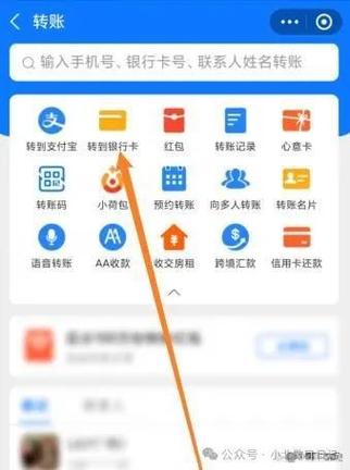 支付宝转账给对方后如何确认